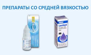 ТОП-12 лучших капель от синдрома сухого глаза