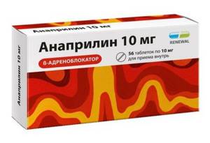Упаковка таблеток Анаприлин