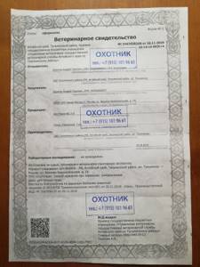 Барсучий жир применение в народной медицине.: Цена 2000 руб. за 250 мл.