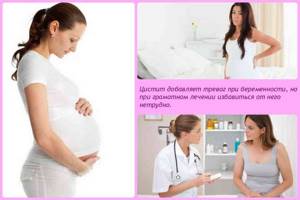 Болезненное мочеиспускание при беременности на ранних сроках