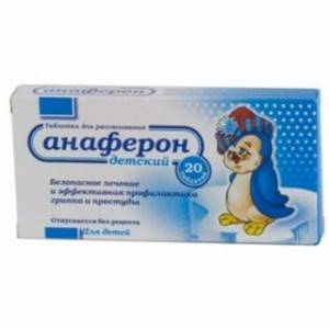 Анаферон-аналог препарата Эргоферон таблетки