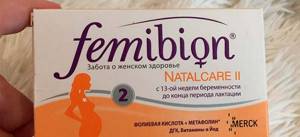 Фемибион 2 Natalcare