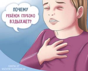 Что делать, когда ребенок часто глубоко вздыхает и зевает