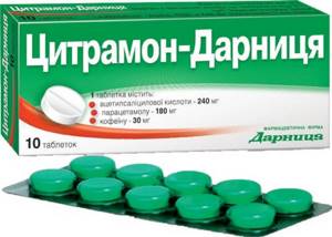 Аскофен-П (Ascophenum-P). Показания к применению, инструкция, влияние на давление, цена